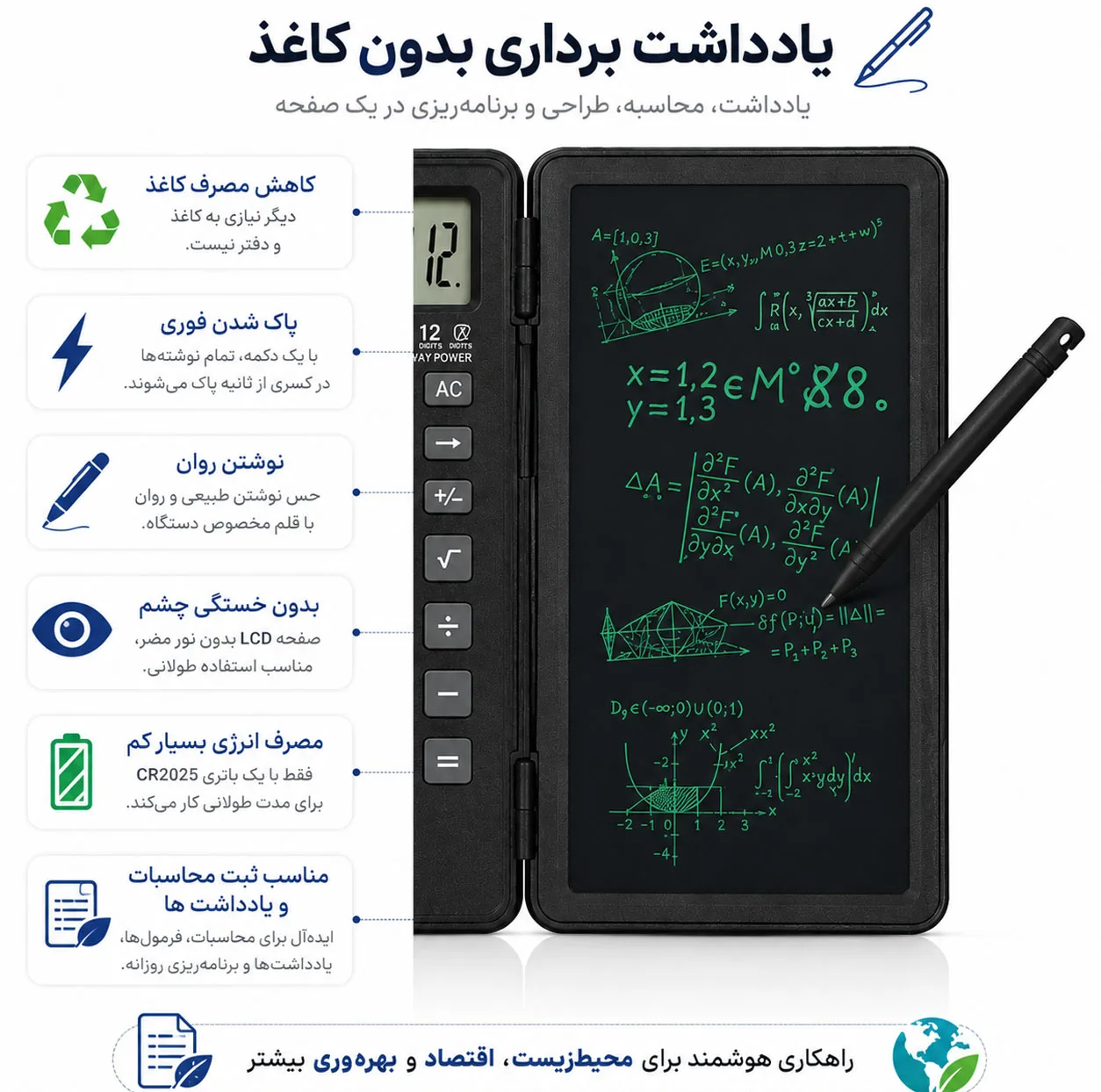 ماشین حساب مدل Writing Pad کد DS-879
