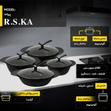 سرویس  قابلمه و تابه گرانیت 8 پارچه آرسکا مدل پروانه