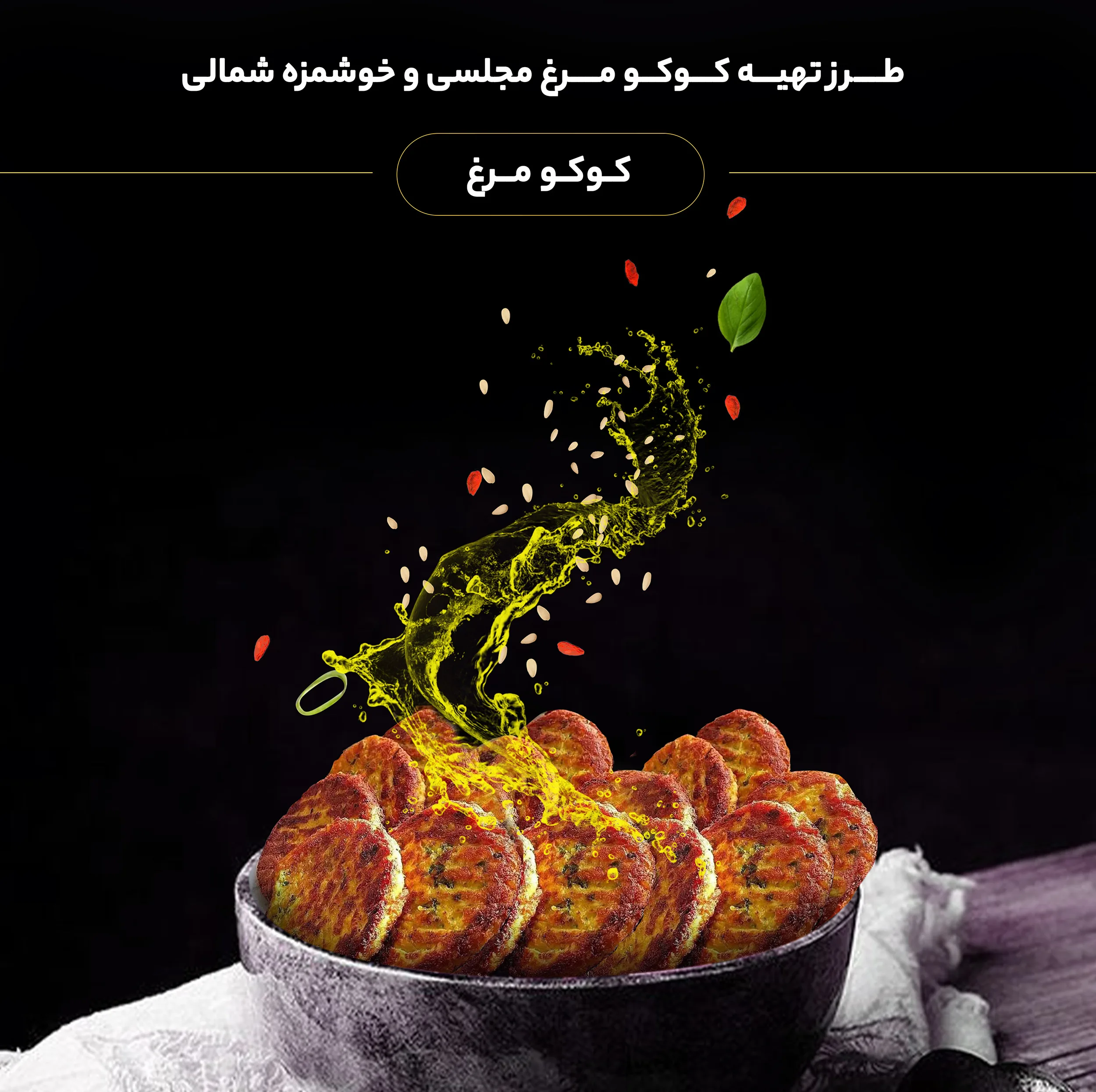 روغن کنجد سمن - 1.35 کیلوگرم