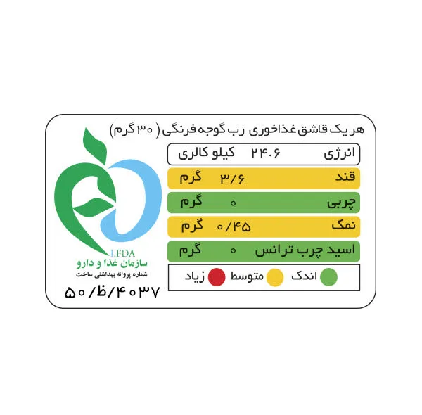 کنسرو رب گوجه فرنگی شامینه - 70  گرم بسته 25 عددی