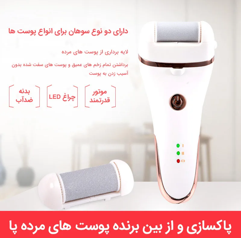 سنگ پا برقی مدل ZCA016