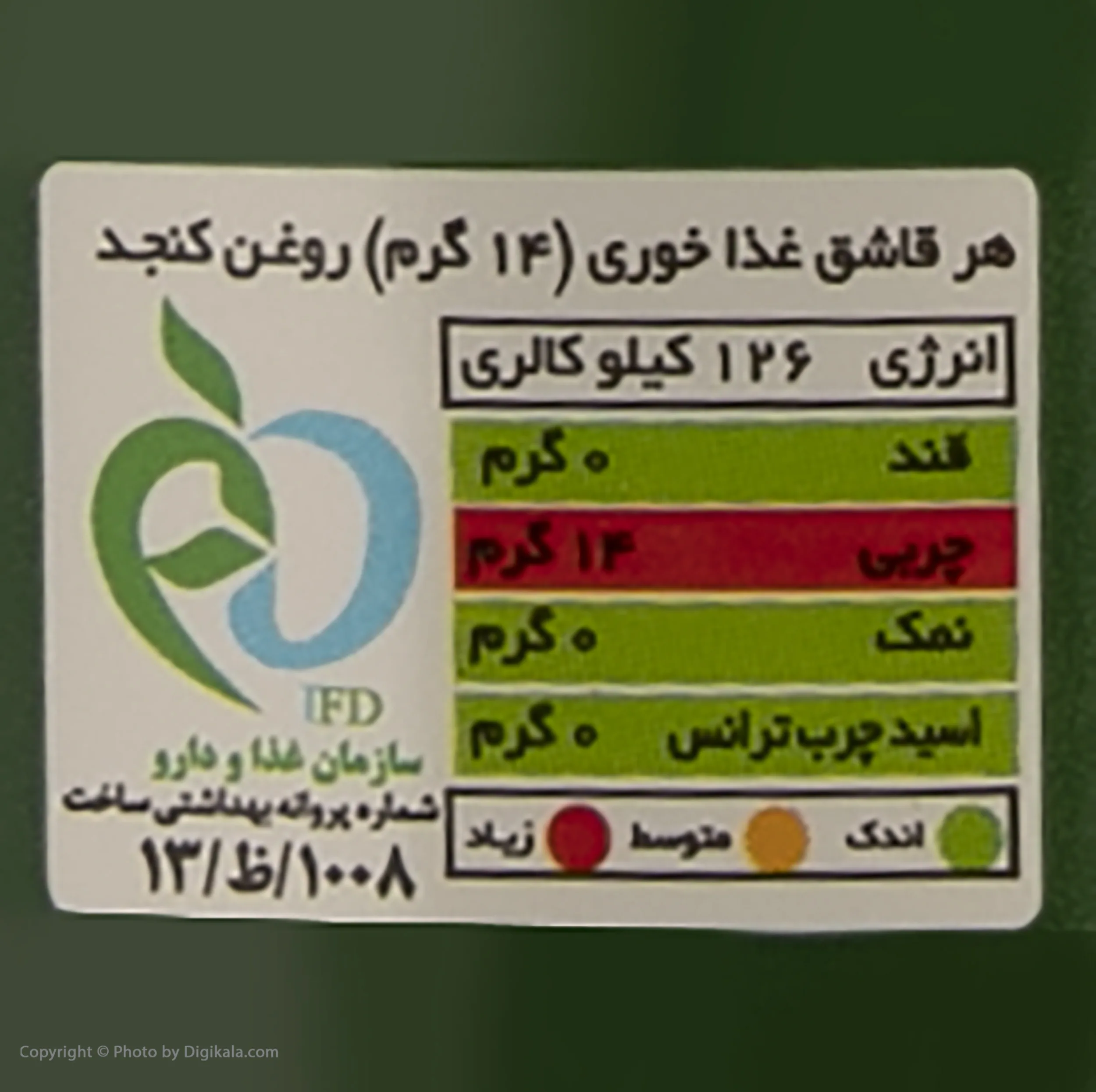 روغن کنجد سمن - 500 گرم