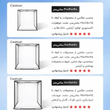 چادر عکاسی سی وات کان مدل c40 ابعاد 40 * 40 سانتی‌متر