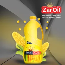 روغن جوانه ذرت زر اویل - 1.8 لیتر