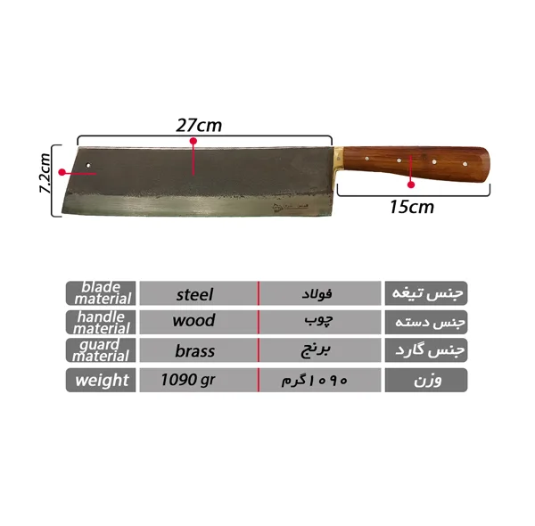 ساطور الماس زنجان مدل 2