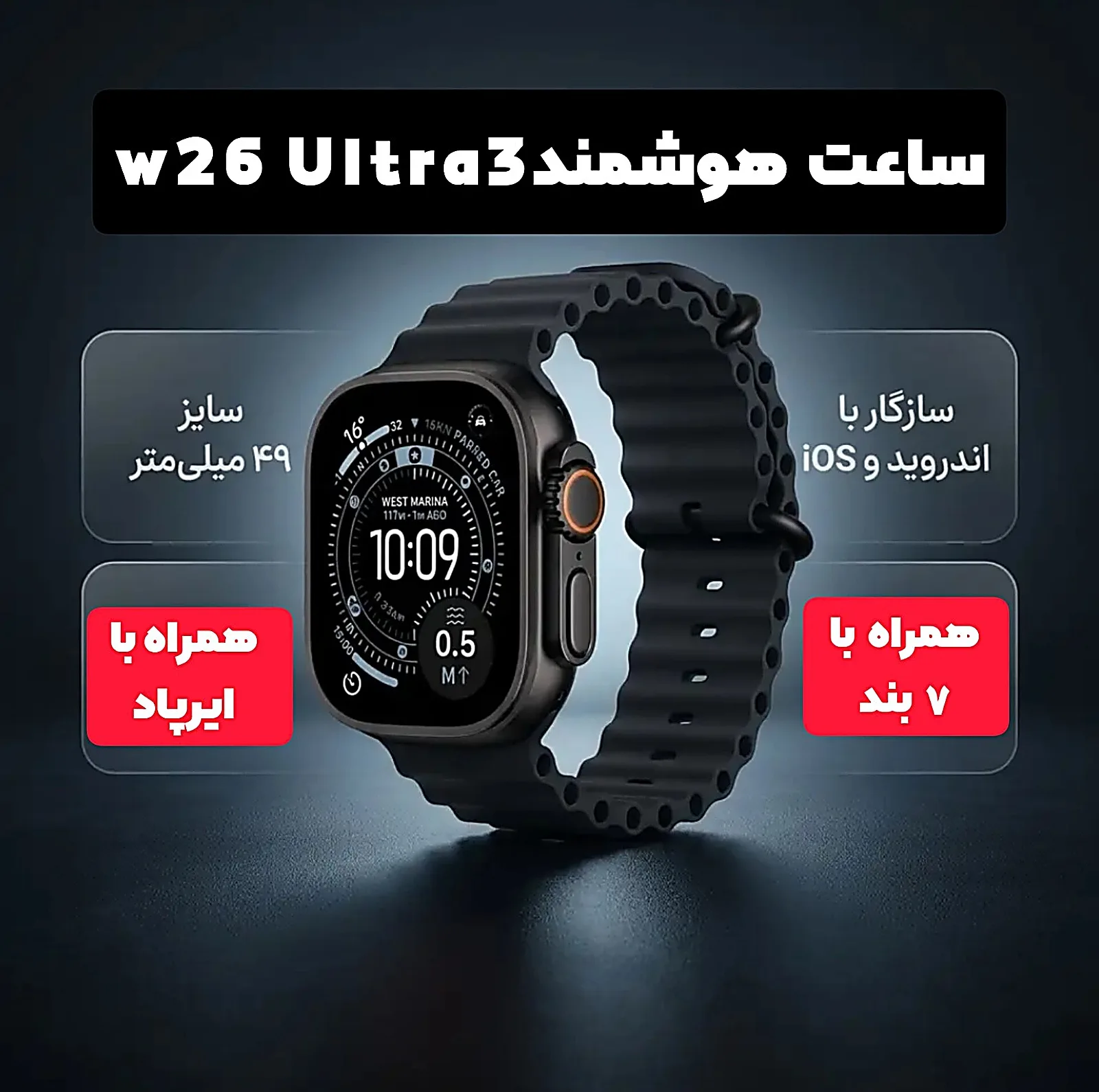 ساعت هوشمند سایز49 میلیمتری مدل TX22 ULTRA3 با بند سیلیکونی
