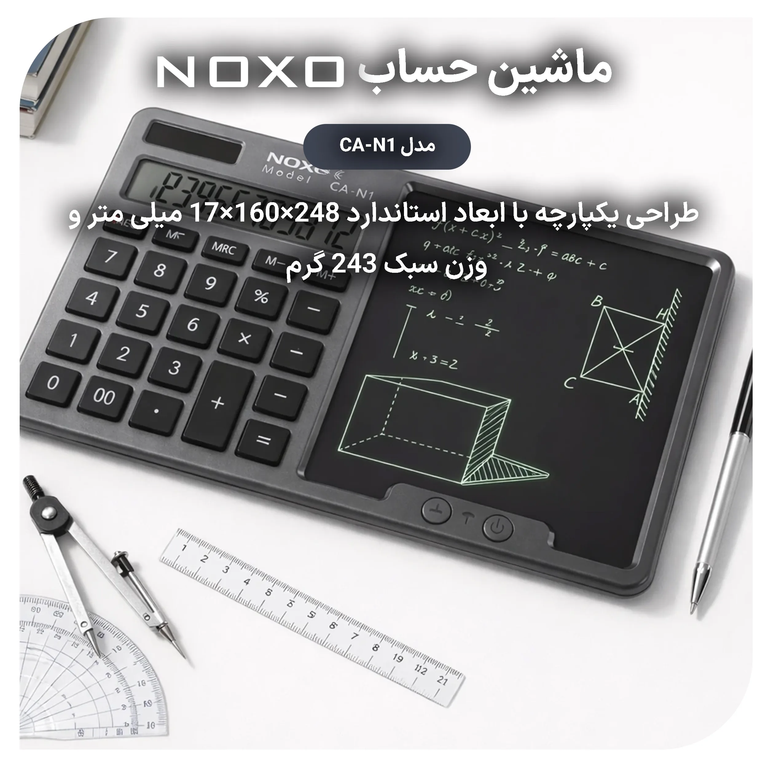 ماشین حساب نوکسو مدل CA‑N1
