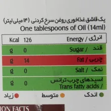 روغن سرخ کردنی حاوی روغن زیتون امگانو - 1.8 لیتر