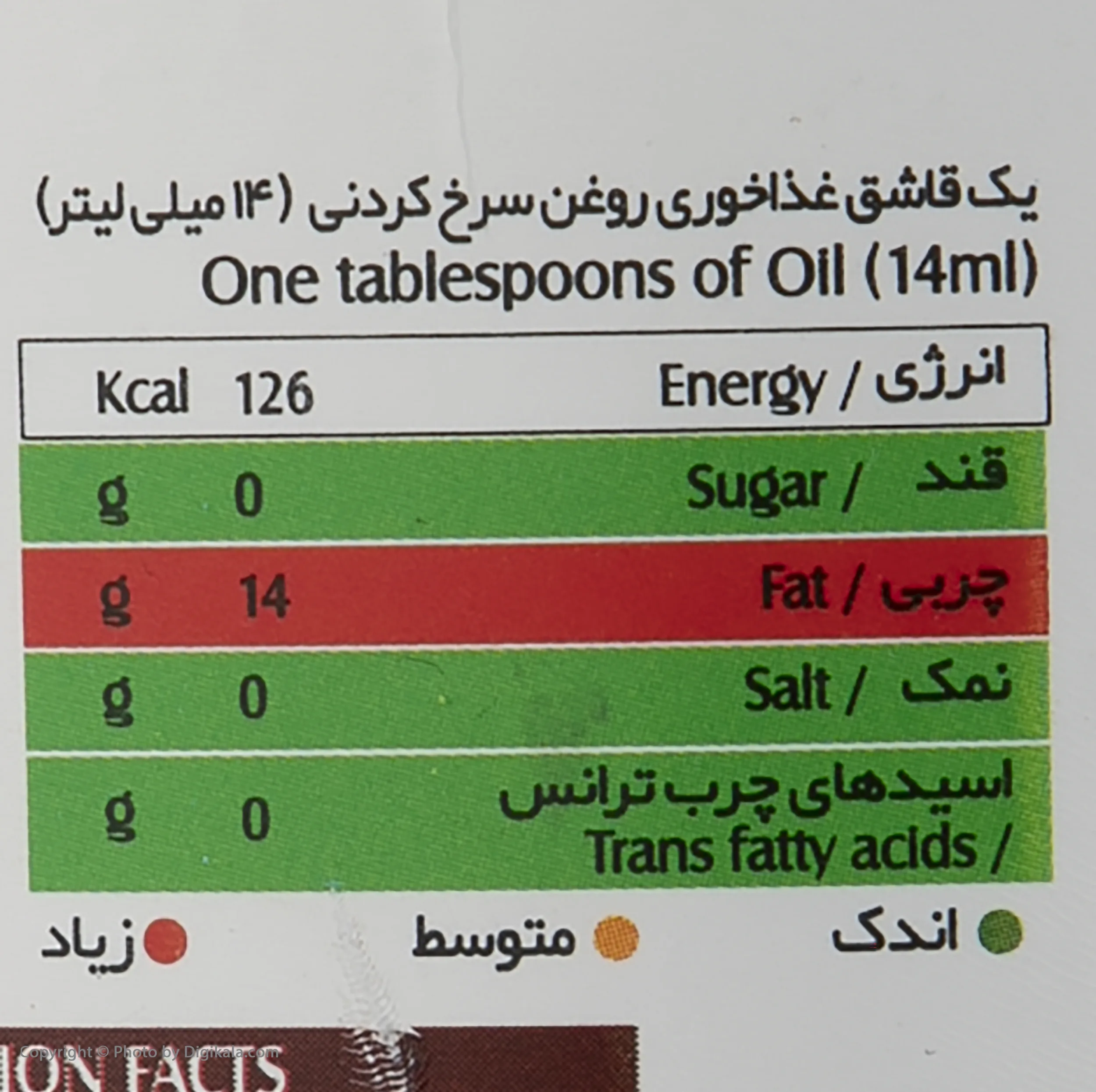 روغن سرخ کردنی حاوی روغن زیتون امگانو - 1.8 لیتر
