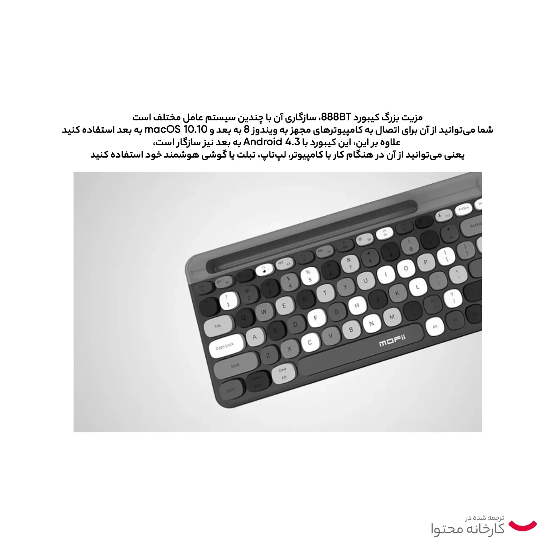 کیبورد بی سیم مافی مدل 888BT، سوییچ ممبران، Tenkeyless