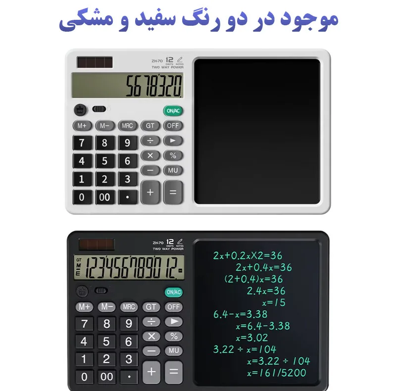 ماشین حساب کد LB-70