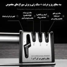 چاقو تیز کن مدل 4S-1166