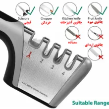 چاقو تیزکن مدل 4-STAGE