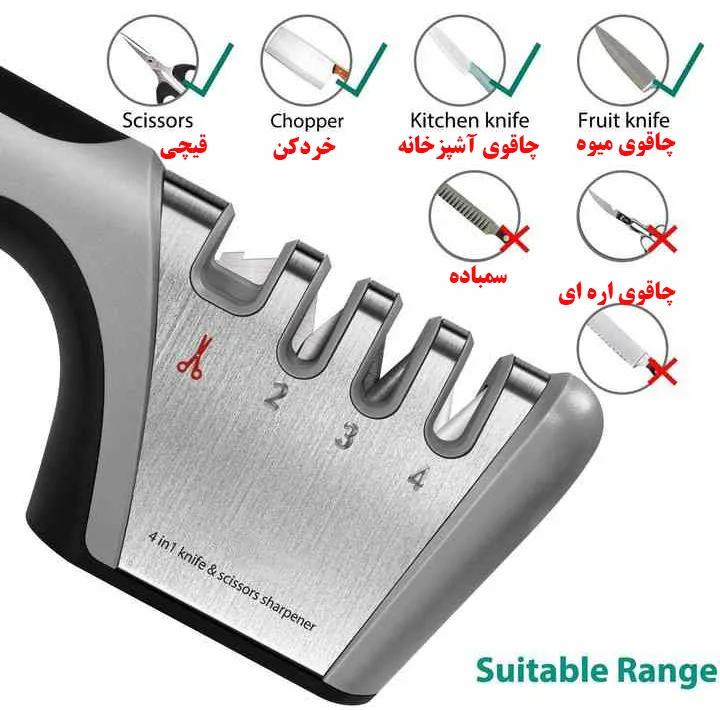 چاقو تیزکن مدل 4-STAGE