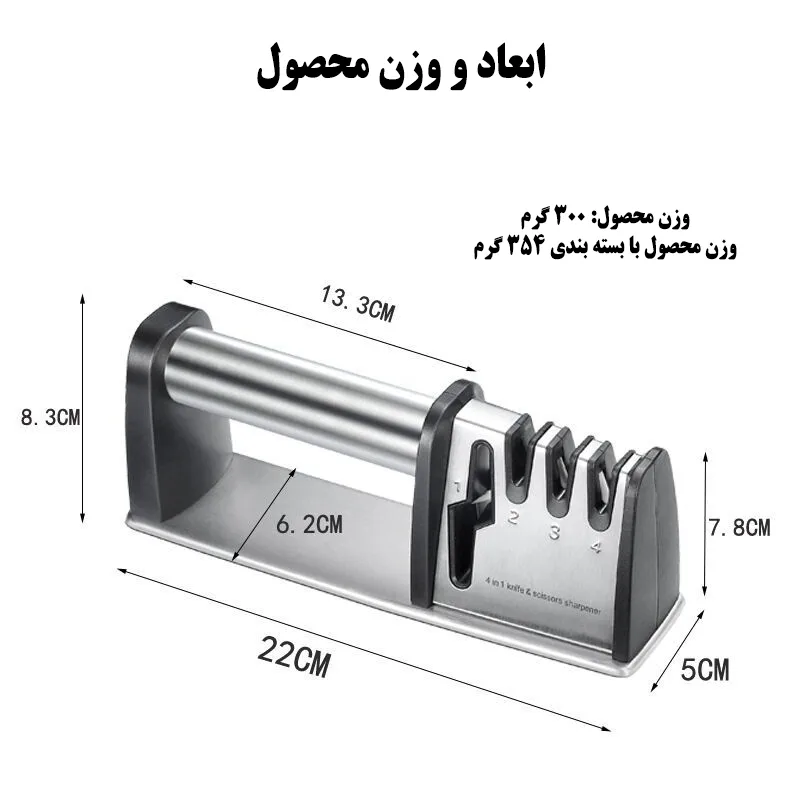 چاقو تیز کن مدل 4S-1166