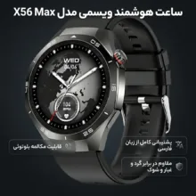 ساعت هوشمند ویسمی ۴۶ میلی متری مدل X56 Max با بند سیلیکونی