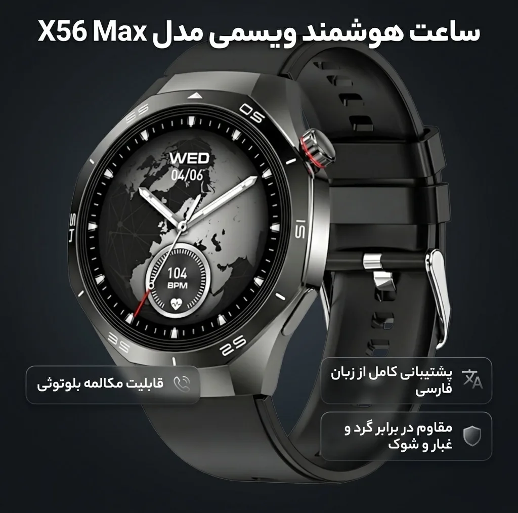 ساعت هوشمند ویسمی ۴۶ میلی متری مدل X56 Max با بند سیلیکونی