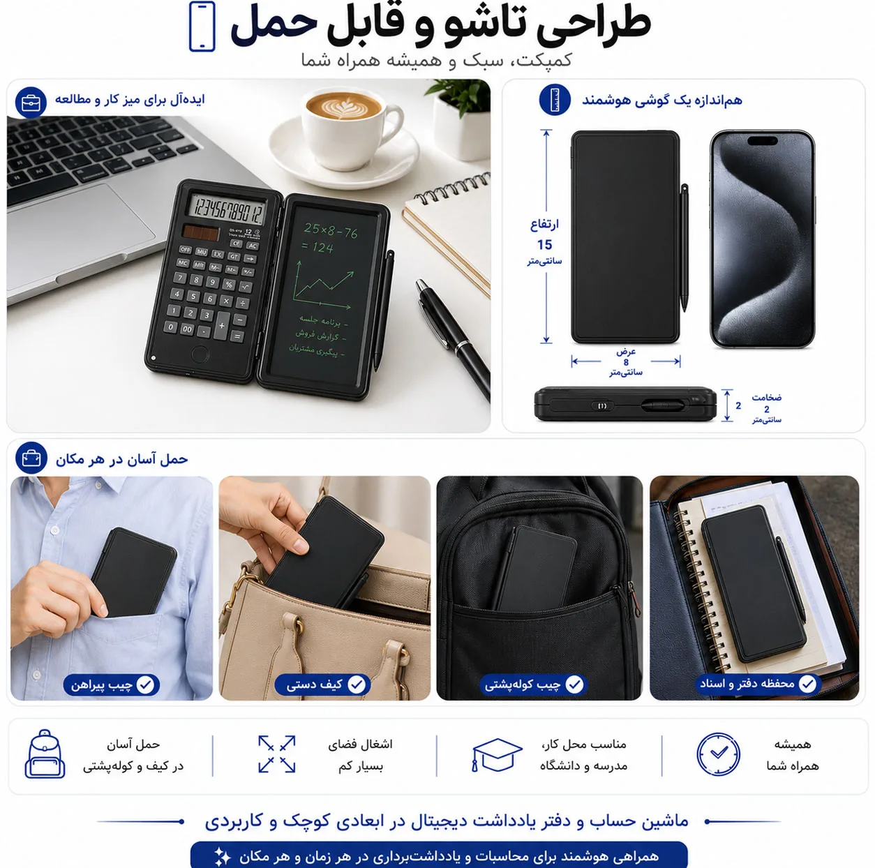ماشین حساب مدل Writing Pad کد DS-879