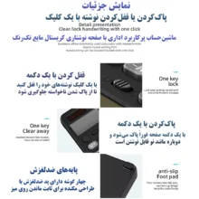 ماشین حساب کد LB-70