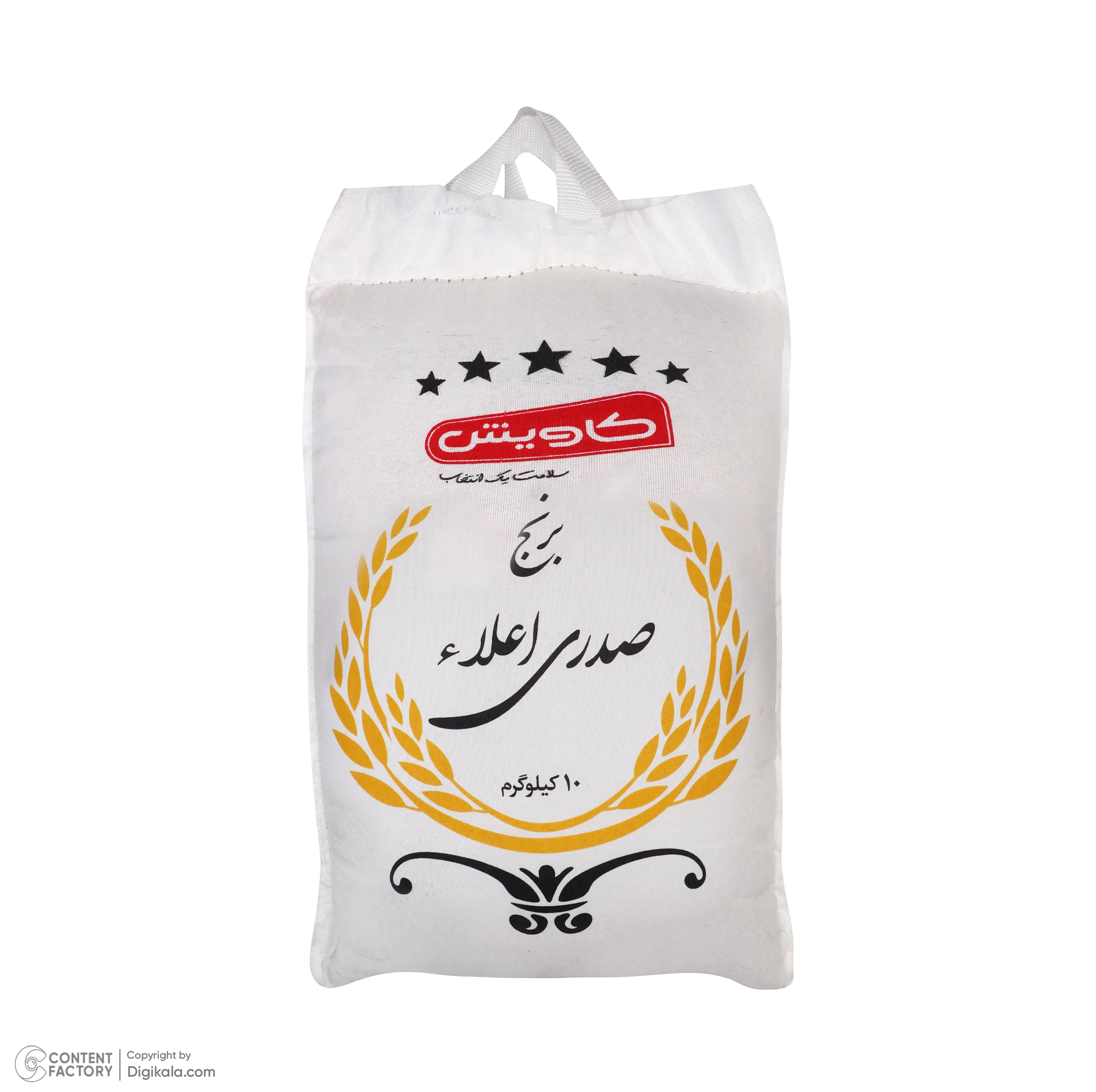 برنج صدری اعلاء کاویش - 10 کیلوگرم