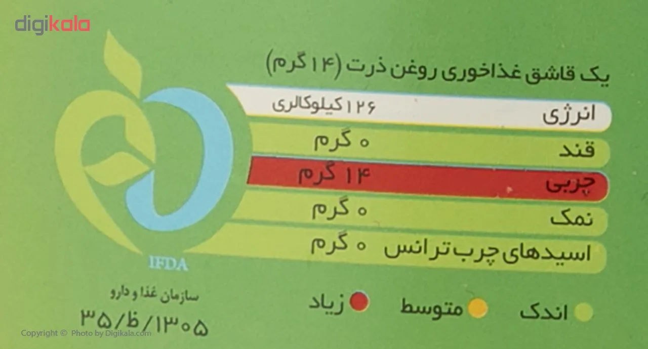 روغن ذرت پیک - 1.8 لیتر