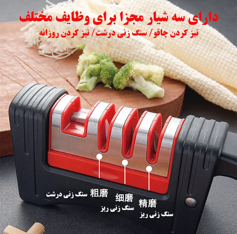 چاقو تیز کن مدل چهار کاره تاشو