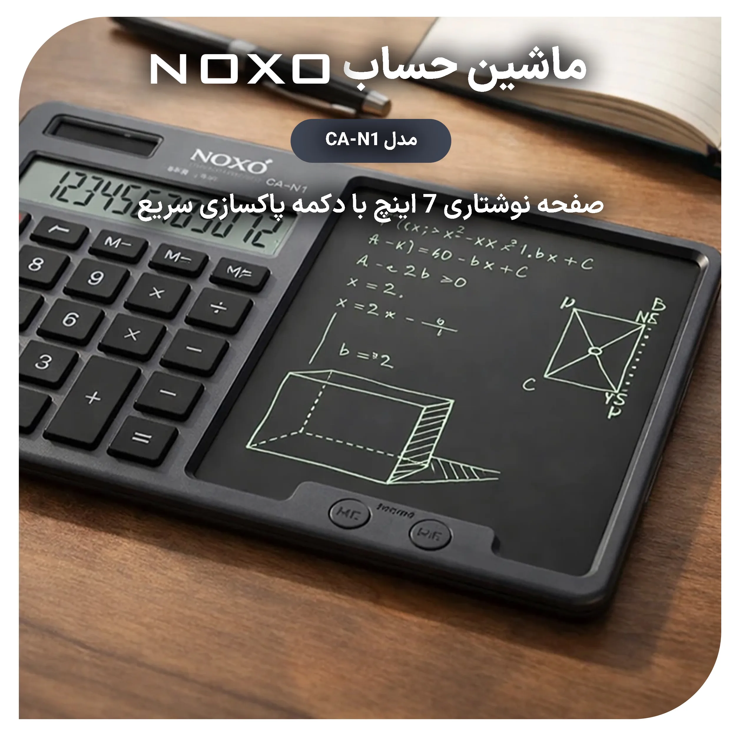 ماشین حساب نوکسو مدل CA‑N1