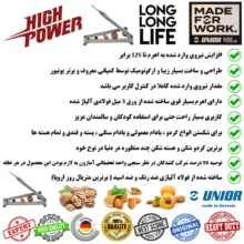 گردو شکن یونیور مدل Unior T-125
