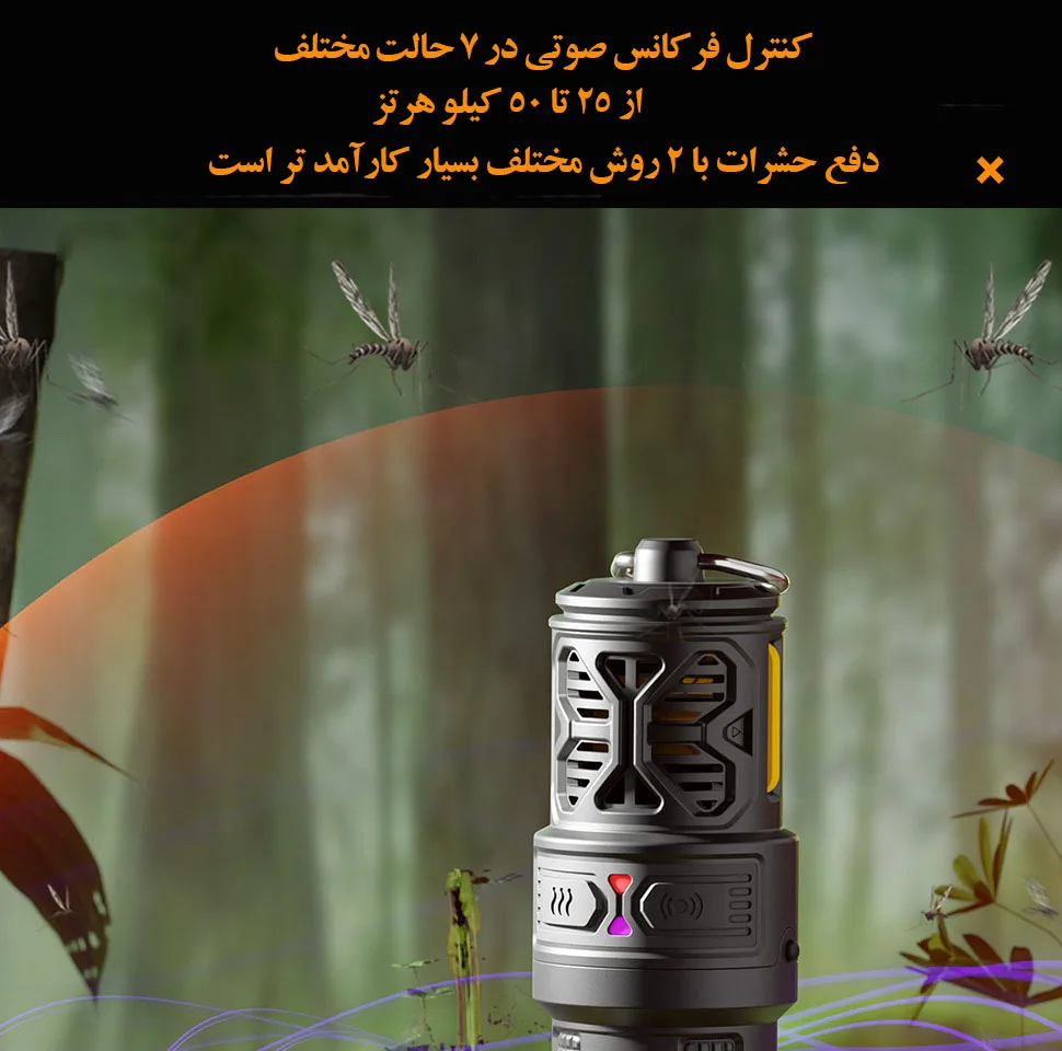 دستگاه دور کننده حشرات مدل هوشمند دوگانه با امواج صوتی و سیستم حرارتی