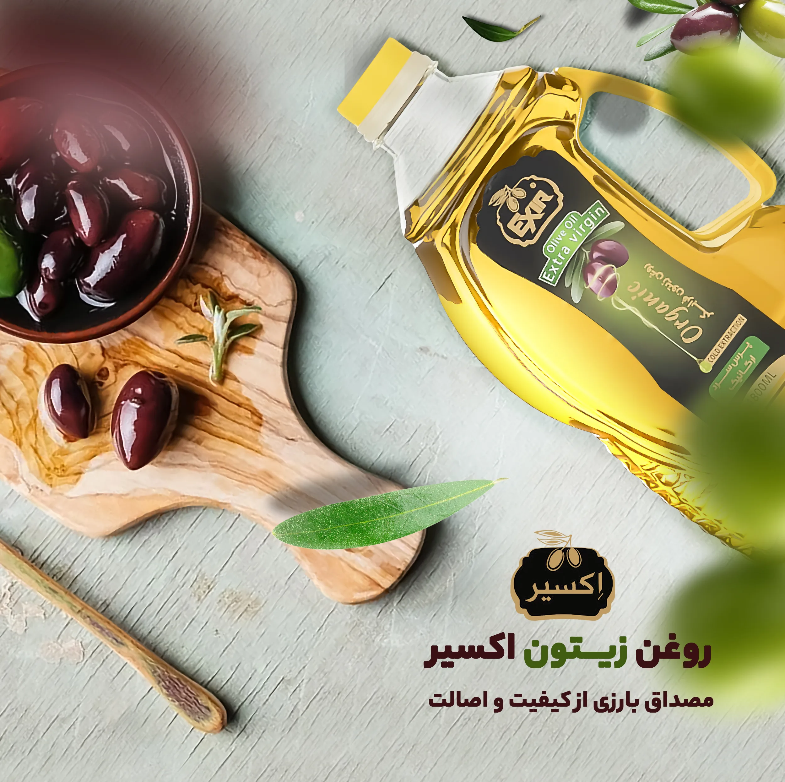 روغن زیتون فرابکر اکسیر - 1.8 لیتر