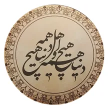 دف مدل طرحدار کد 038