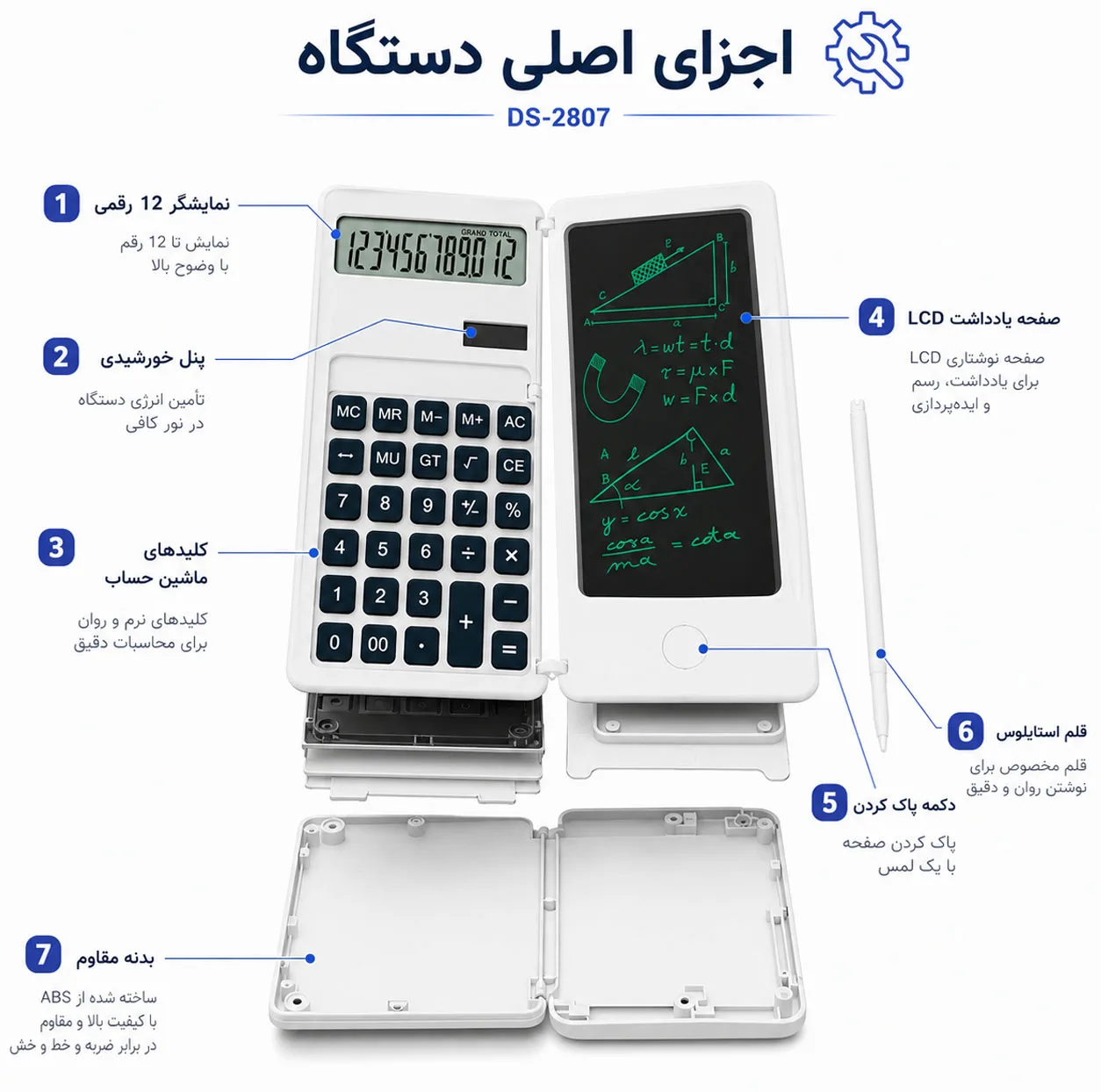 ماشین حساب مدل Writing Pad کدDS-2807