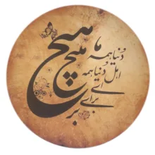 دف مدل GLX کد 006