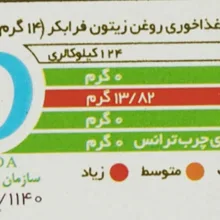 روغن زیتون فرابکر پیک - 500 میلی لیتر