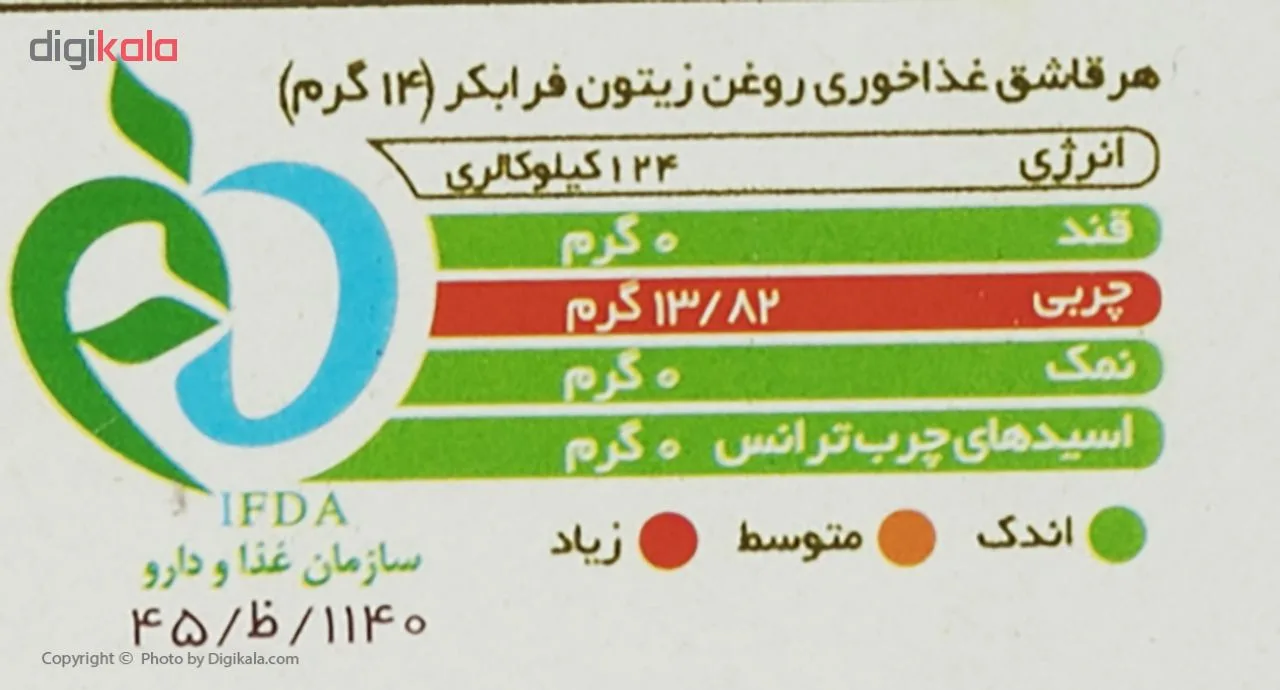 روغن زیتون فرابکر پیک - 500 میلی لیتر