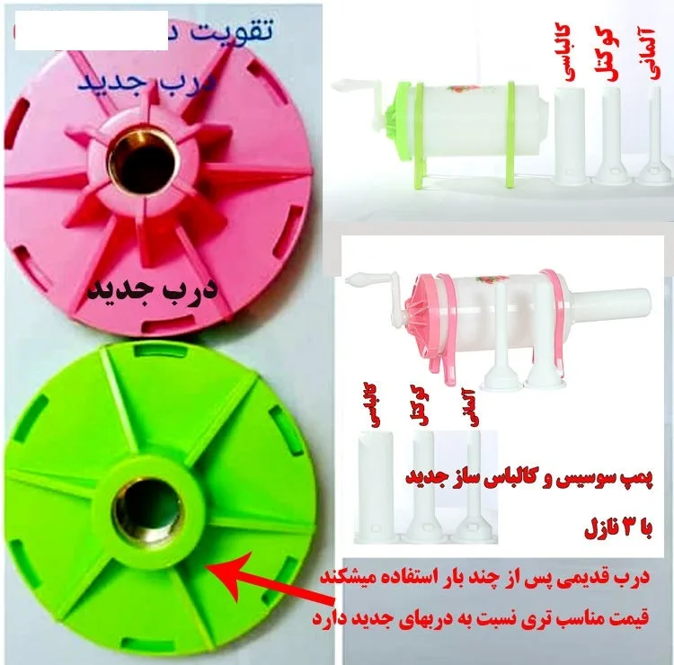 دستگاه سوسیس ساز خانگی مدل 501318