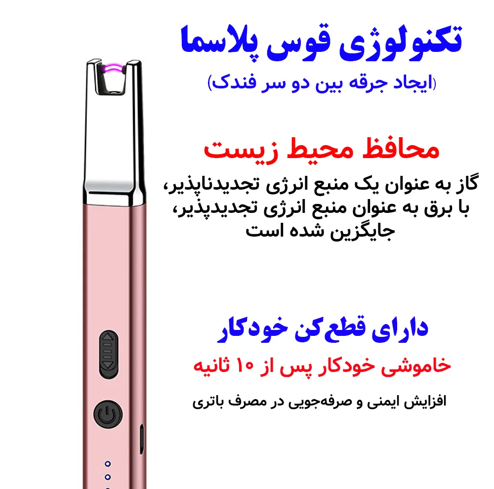 فندک الکتریکی آشپزخانه مدل چراغ دار کد OB-903