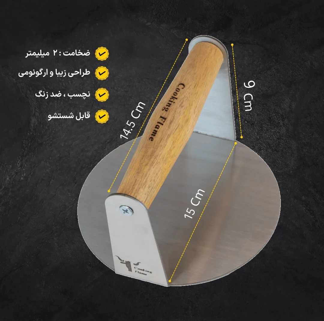 همبرگر زن کوکینگ فلیم مدل S15