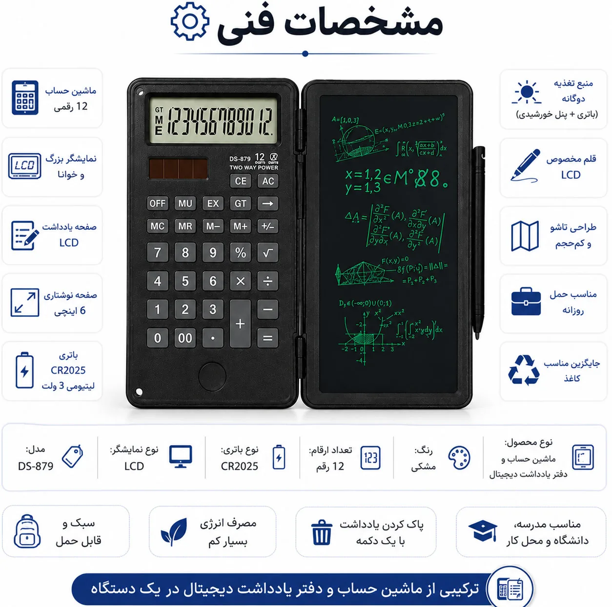 ماشین حساب مدل Writing Pad کد DS-879