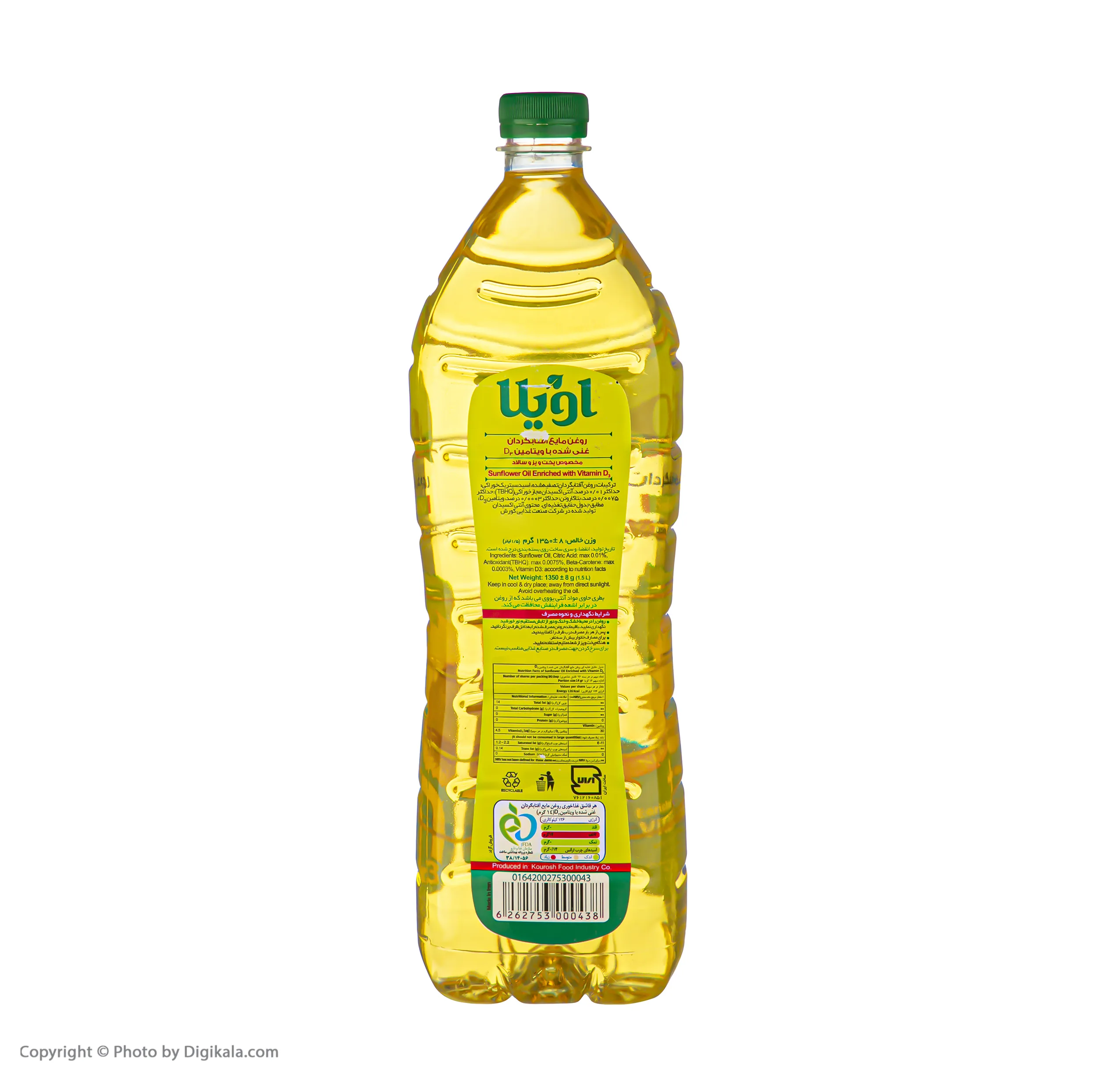 روغن آفتابگردان اویلا - 1350 گرم