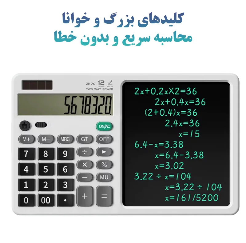 ماشین حساب کد LB-70