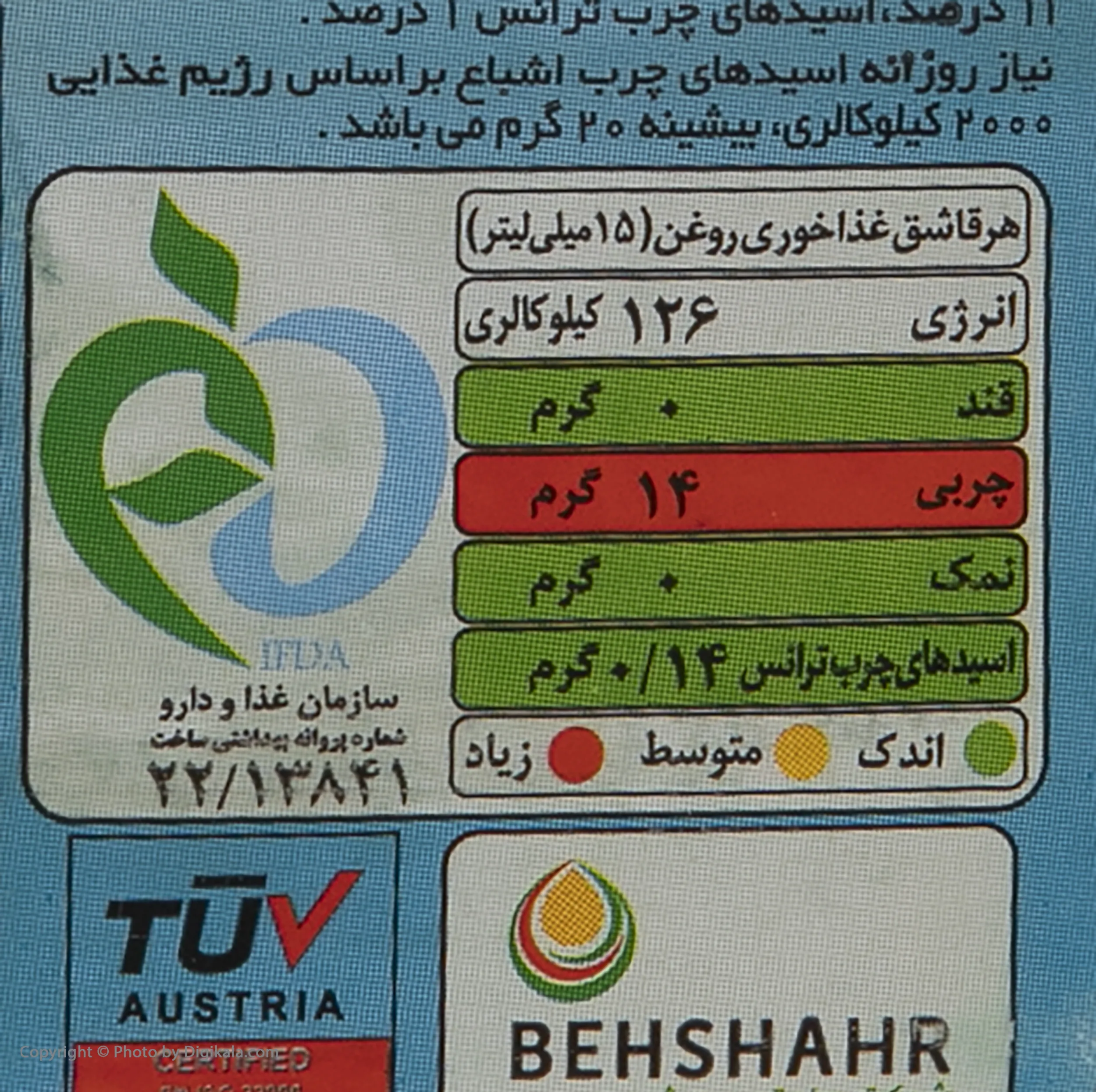 روغن مایع آفتابگردان حاوی ویتامین دی و ای لادن - 2.7 کیلوگرم