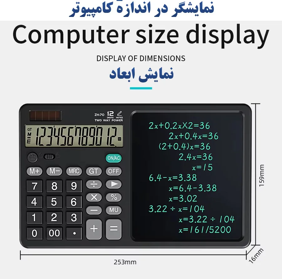 ماشین حساب کد LB-70