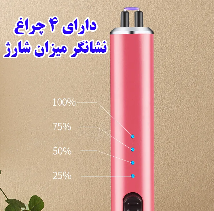 فندک برقی آشپزخانه مدل گرادینت کد XH-705