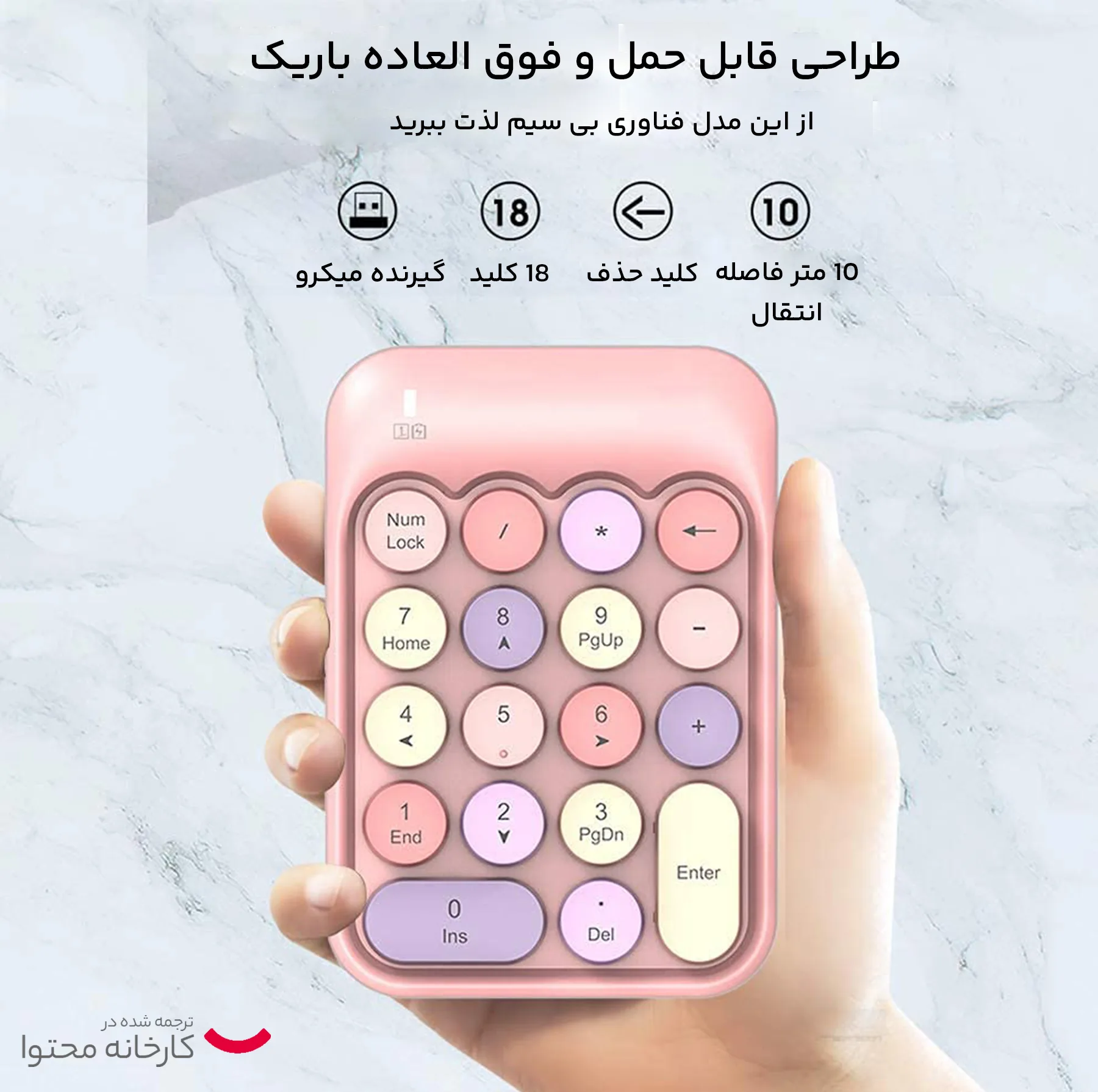 صفحه کلید عددی بی سیم مافی مدل NumPad X910