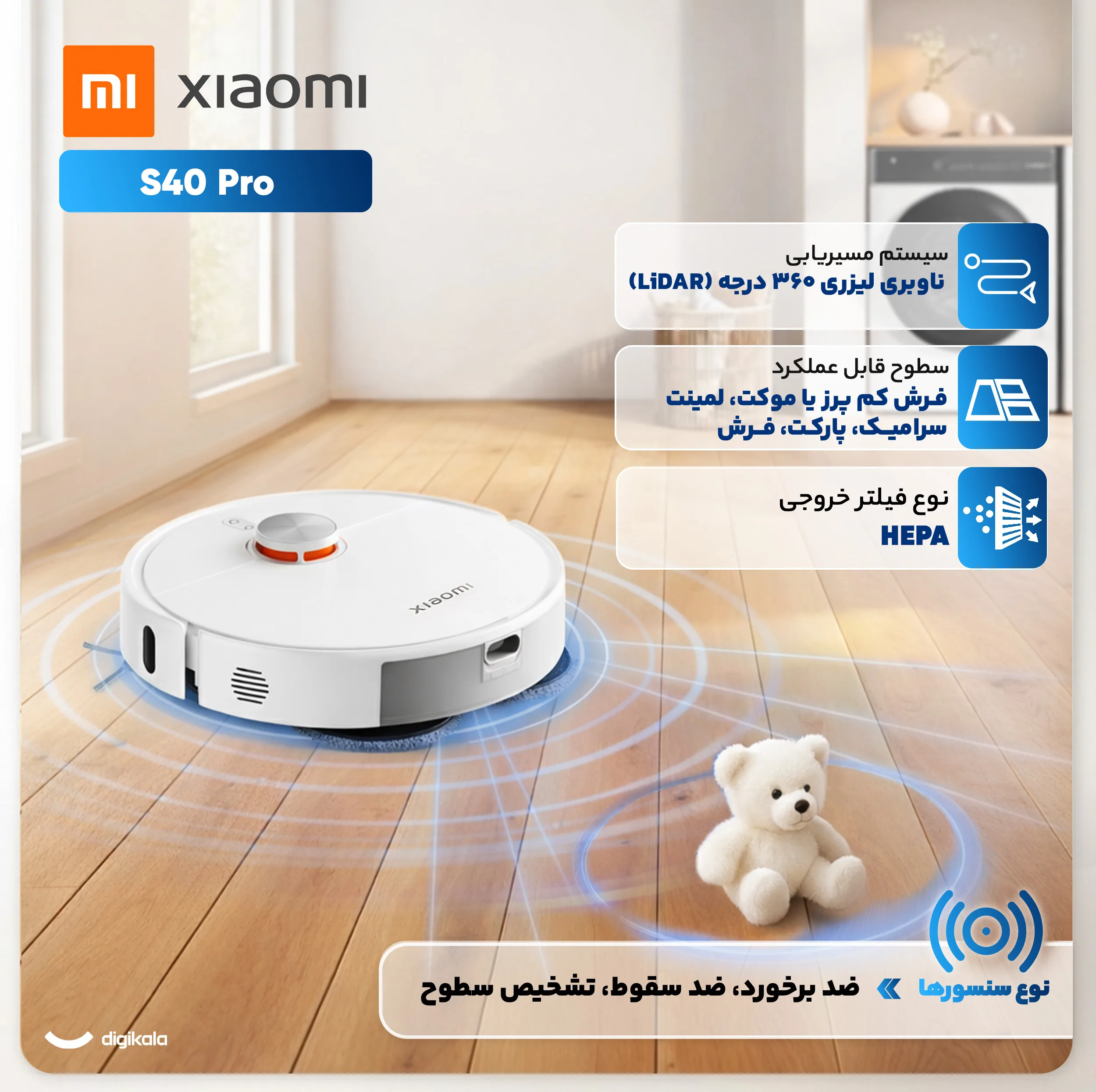 جارو رباتیک شیائومی مدل S40 Pro