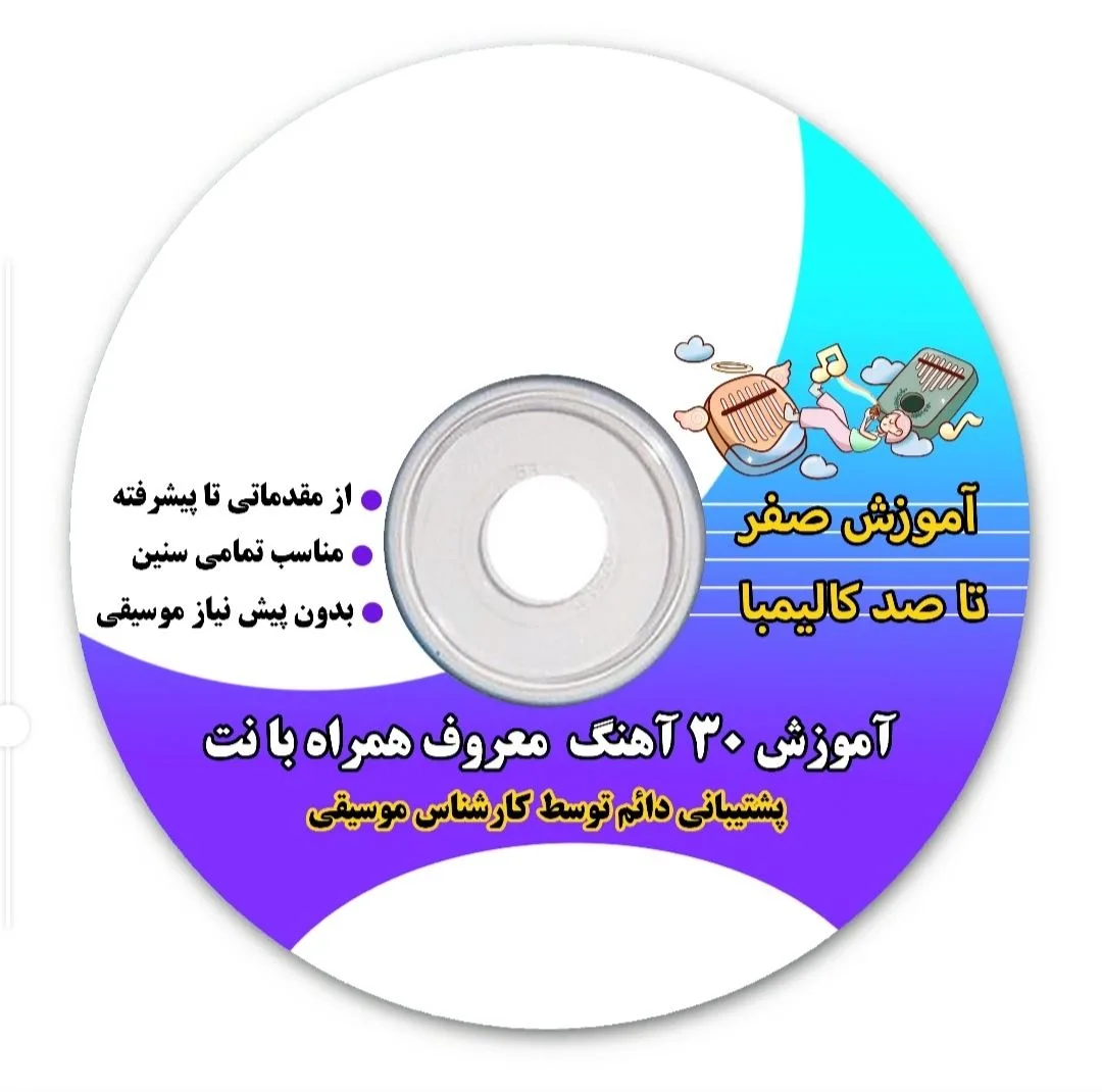 کالیمبا 17 تیغه کُرال مدل ذوزنقه حفره دار حرفه ای طرح نقاشی غروب و گربه