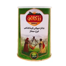 روغن حیوانی کرمانشاهی گاوی و گوسفندی رزکالی – 900 گرم