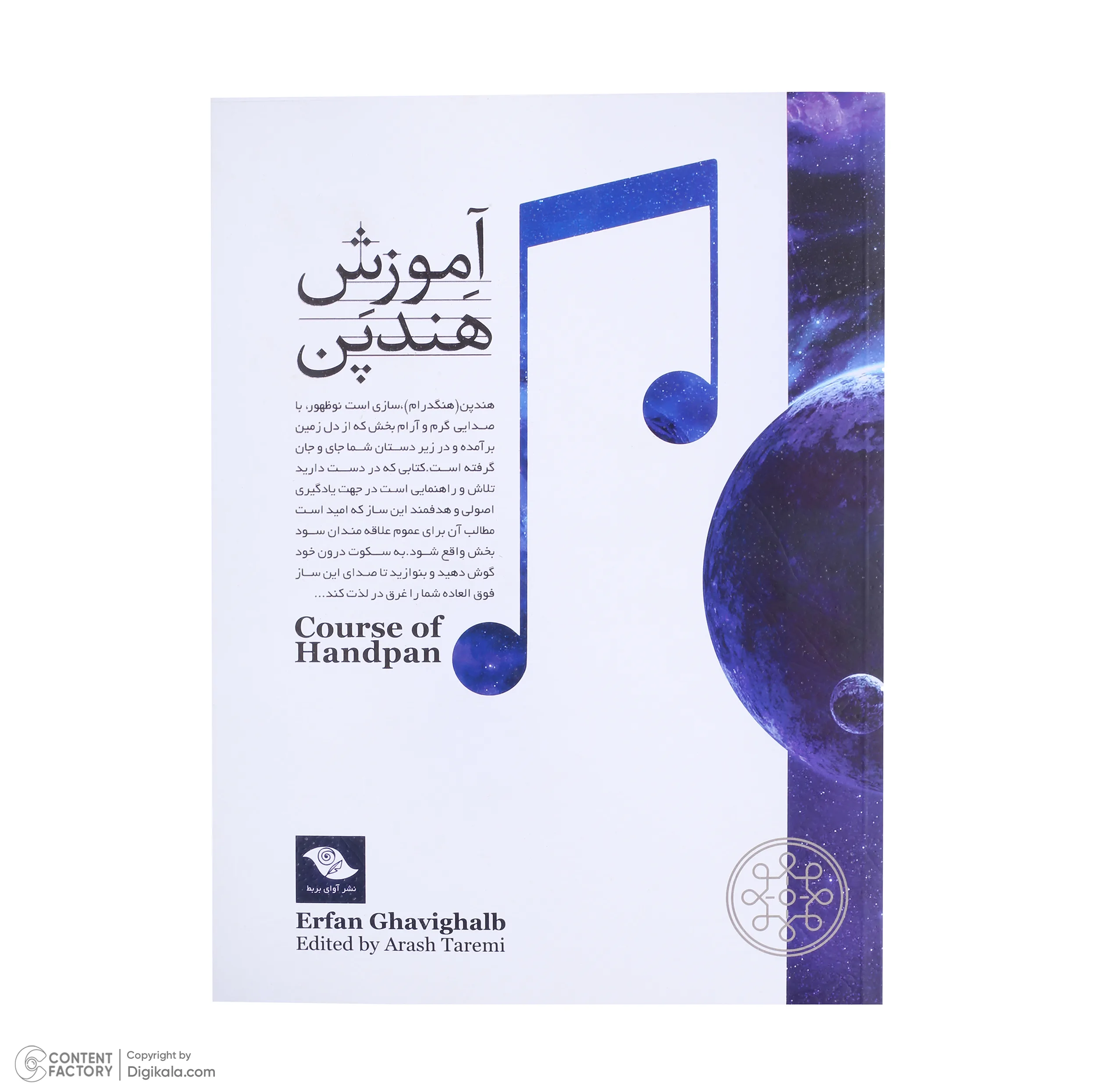 هنگ درام مدل اسلپ