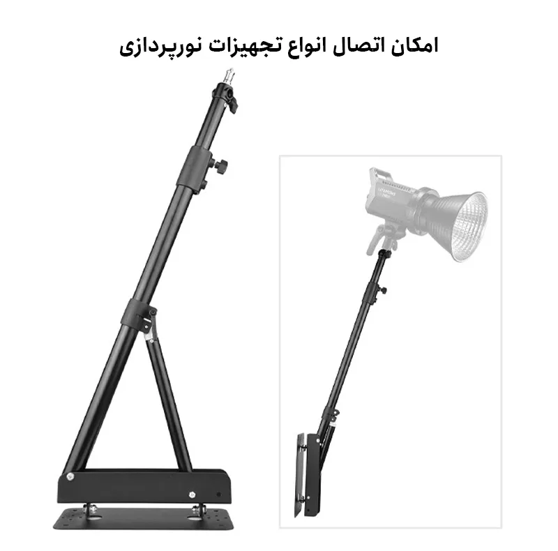 بازو نگهدارنده تجهیزات مدل Arm 130CM